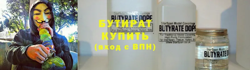 БУТИРАТ оксибутират  Вичуга 