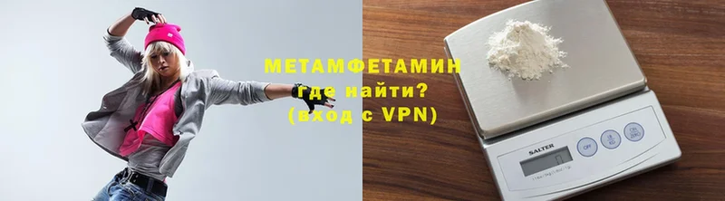 где продают   Вичуга  Метамфетамин винт 