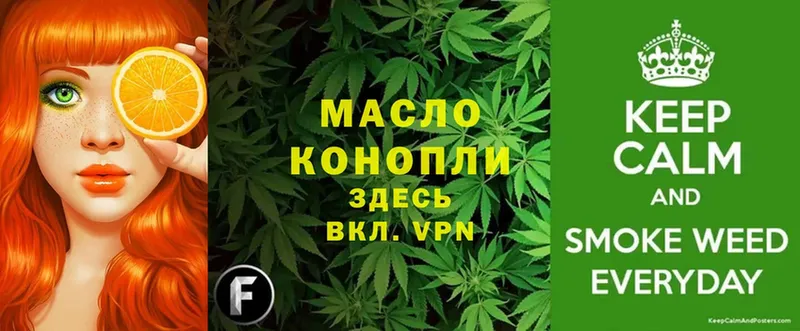 ТГК THC oil  Вичуга 